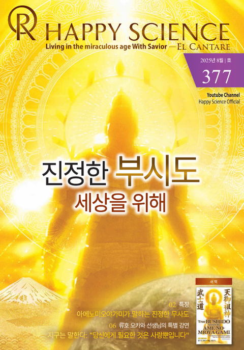 Korean No.377