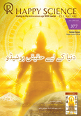 Urdu No.377