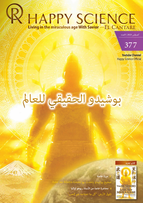Arabic No.377