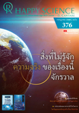 Thai No.376