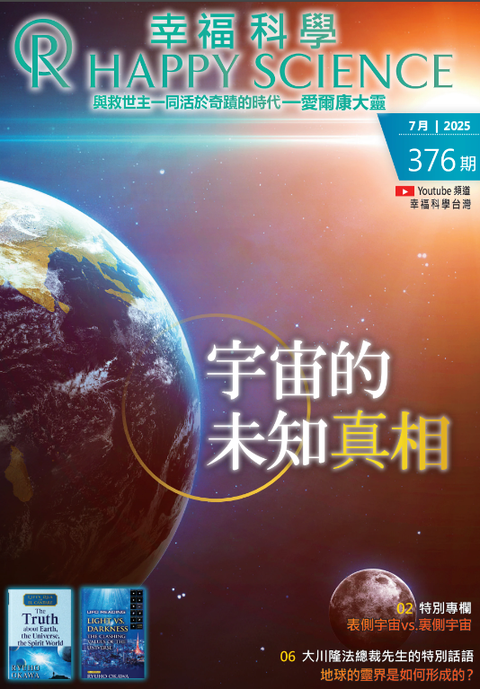 Chinese (Traditional) No.376