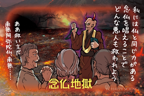 ★地獄通信最終回3