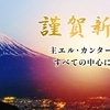 2026理事長あいさつ