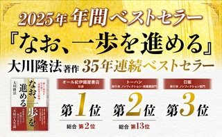 自分の力で、立ち上がっていく生き方を。『なお、一歩を進める』