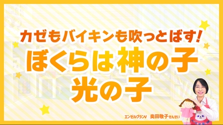 子どもは神の子、元気な子！病気がち、繊細な子を心も身体も強い子に育てるには？