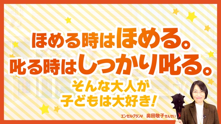 子どものしつけに迷って上手に叱れないパパ・ママは、「草津の赤鬼さん」から「毅然とした善悪」を学ぼう