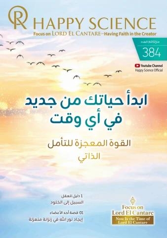 Arabic No.384