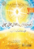 Urdu No.382