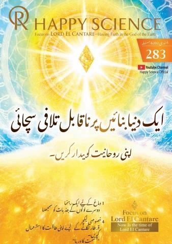 Urdu No.382