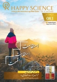 Urdu No.380