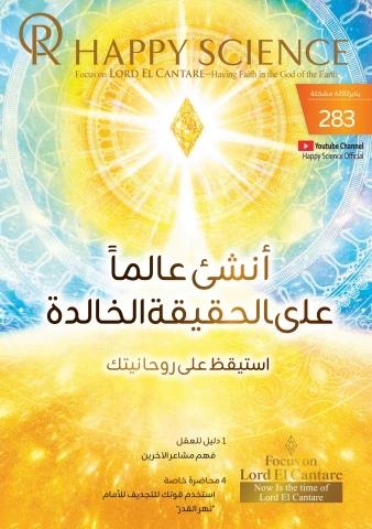 Arabic No.382