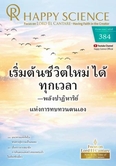 Thai No.384