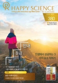 Korean No.380