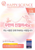Korean No.378