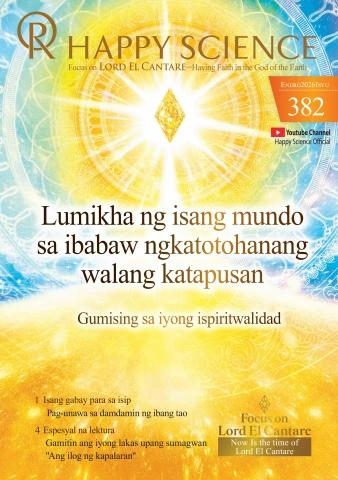 Tagalog No.382