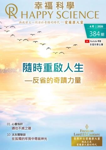 Traditional Chinese No.384