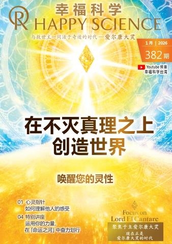 Simplified Chinese No.382