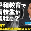【辺野古沖転覆事故】平和学習で高校生が犠牲に？沖縄で米軍基地抗議活動はここまで過激化している（ゲスト：米政治学者ロバート・D・エルドリッヂ×里村英一③）【言論チャンネル】