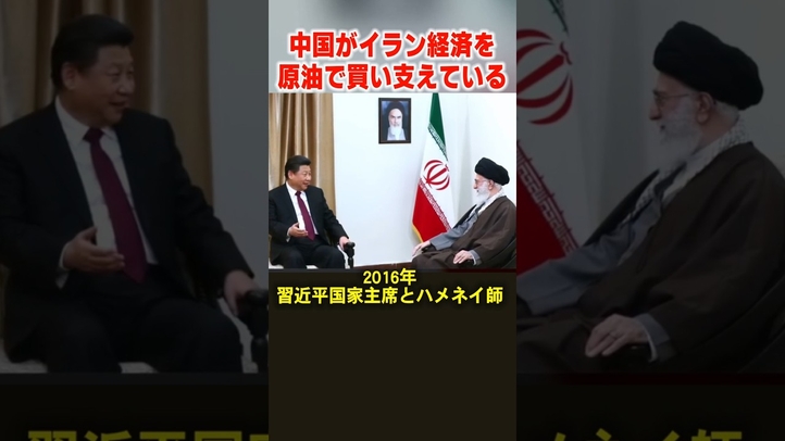 【イラン戦争】中国を封じるトランプのシナリオ #中国 #イラン情勢 #トランプ