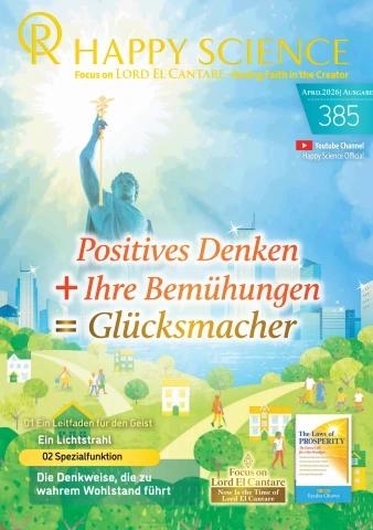 ドイツ語 No.385