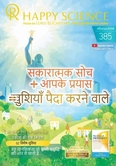 Hindi No.385