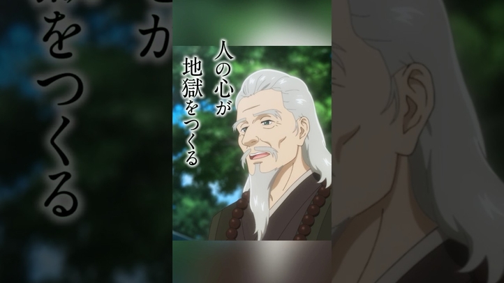 「人の心が地獄をつくるんじゃよ。」(CV#千葉繁)｜映画『#ドラゴン・ハート―霊界探訪記―』大ヒット上映中！