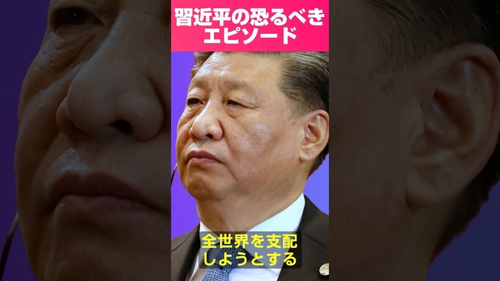 恐るべき習近平思考「世界支配のため中国の人口を増やせ!」毛沢東の呪い #中国共産党 #袁紅氷 #幸福実現党 #言論チャンネル