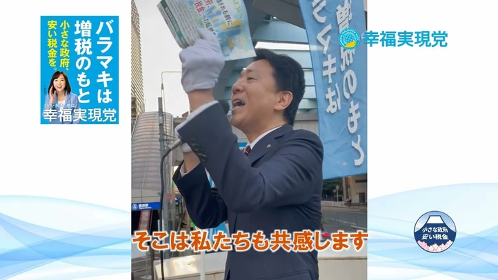 街宣(江夏正敏) 自助努力と勤勉の精神