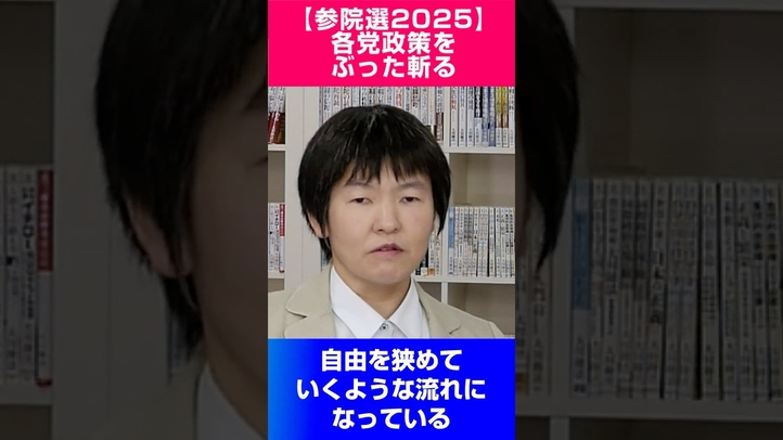 【政策ぶった斬り】努力が報われないれいわ新選組の富裕層課税！国民の自由を奪う全政党比較！#参院選2025 #言論チャンネル #幸福実現党