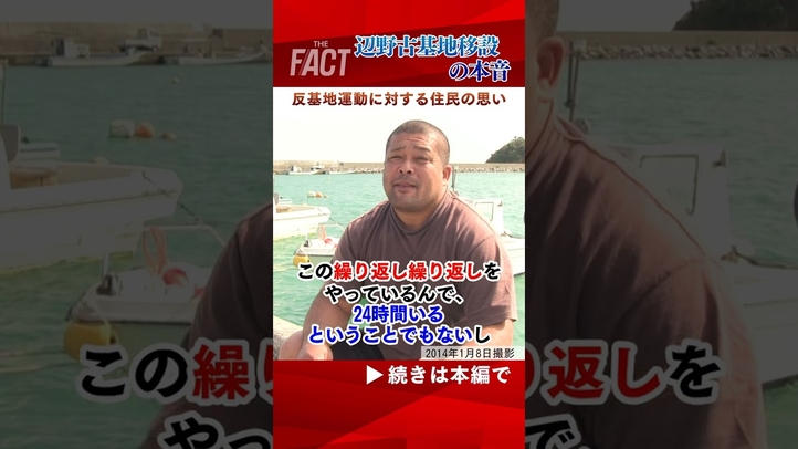【辺野古住民が語る】反基地運動について、正直こう思っています。
