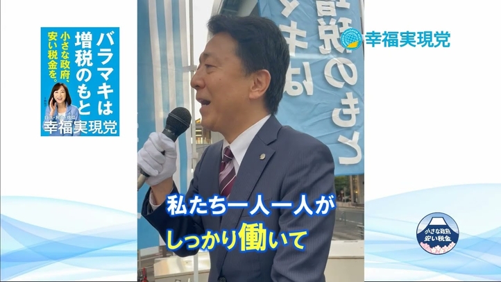 街宣(江夏正敏) 政治の役割とは