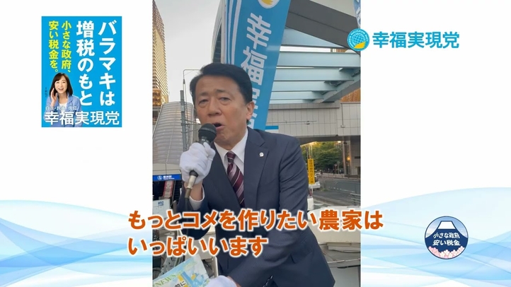 街宣 (江夏正敏) 減反政策が復活