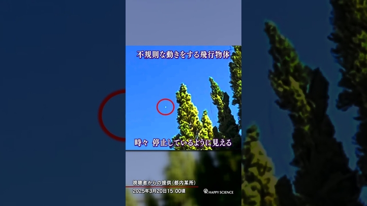 不規則な動きをする飛行物体。時々停止しているようにみえるが、これはUFOなのか!?【視聴者からの投稿映像】