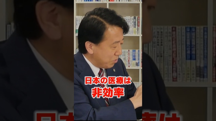 【暴露】医療費の無駄金 #医療費 #社会保険料 #税金 #言論チャンネル