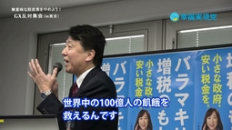 【脱炭素反対集会開催のご案内】5/10（日）新潟市・5/23（土）名古屋市・5/24（日）鹿児島市