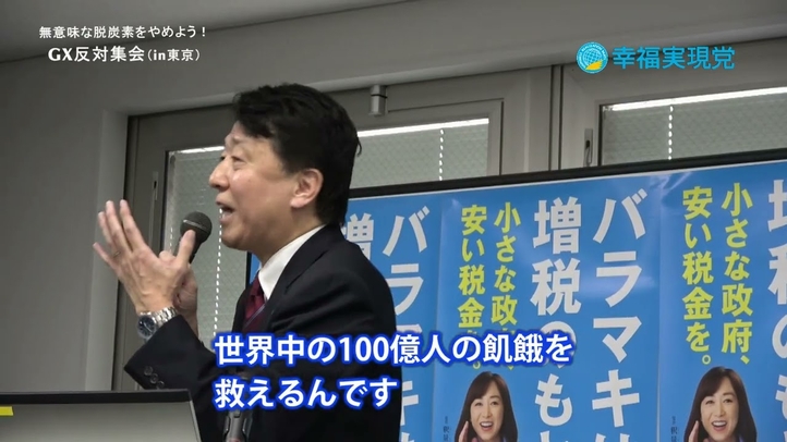 【脱炭素反対集会開催のご案内】5/10（日）新潟市・5/23（土）名古屋市・5/24（日）鹿児島市