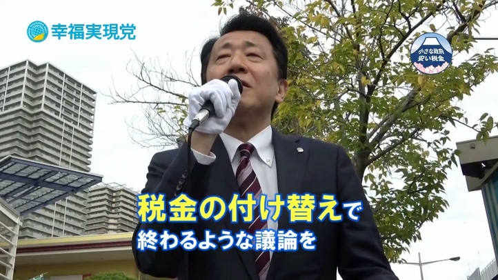 街宣(江夏正敏) 財源は政府の中にある