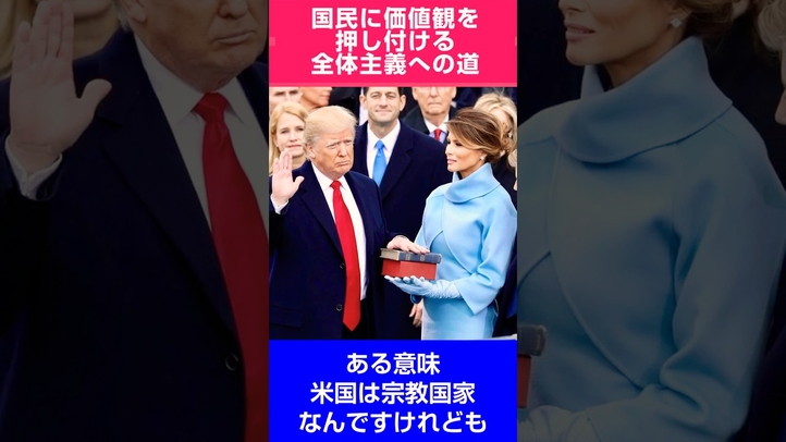 【政策ぶった斬り】価値観を押し付ける参政党の危険性！全体主義への道！ #参院選2025 #言論チャンネル #幸福実現党