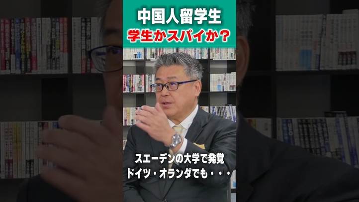 日本に来る中国人博士留学生の正体 #中国留学生  #中国 #言論チャンネル