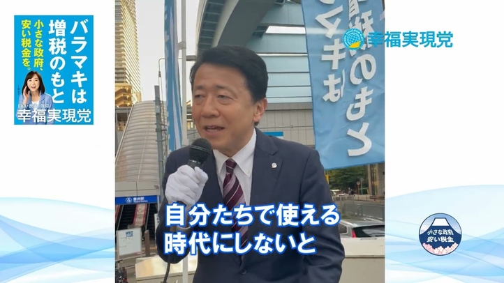 街宣(江夏正敏) 社会主義化する日本