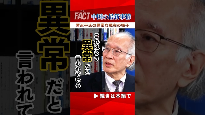 【中国の最新事情】習近平主席の異常な動静!日中外交に期待することとは?