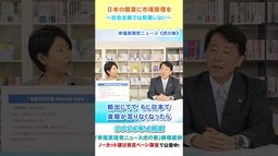日本の農業に市場原理を～社会主義では発展しない～ #幸福実現党