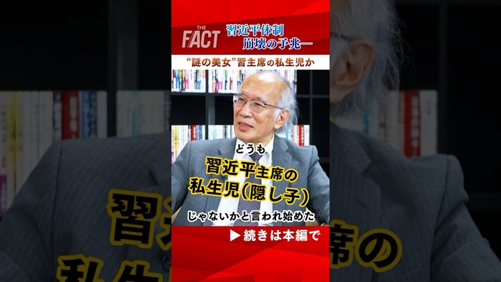 【保釈金60億円!?“謎の中国人美女”の正体とは?】習近平体制崩壊の予兆―