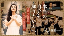 本当の自分を知りたい方へ～芸能人の性問題・政治家の暴言問題～【心の医者シリーズ24】