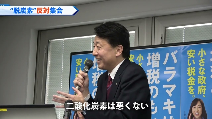 2/14 無意味な“脱炭素”をやめよう！脱炭素（GX）反対集会【ダイジェスト映像】