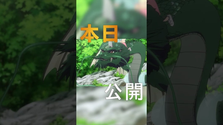 映画『ドラゴン・ハート―霊界探訪記―』本日公開！ #映画 #アニメ #小林裕介 #廣瀬千夏 #千葉繁 #小村哲生 #深見梨加 #浅野真澄 #武内駿輔 #三木眞一郎