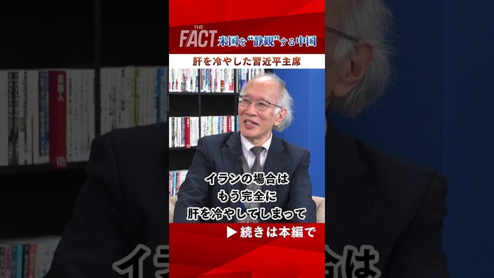 【中国の最新軍事情勢】“肝を冷やした”習近平主席