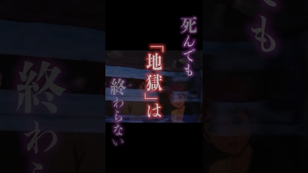 「死んでも地獄は終わらない」(CV#千葉繁) ｜映画『ドラゴン・ハート―霊界探訪記―』デジタル好評配信中！#映画 #アニメ