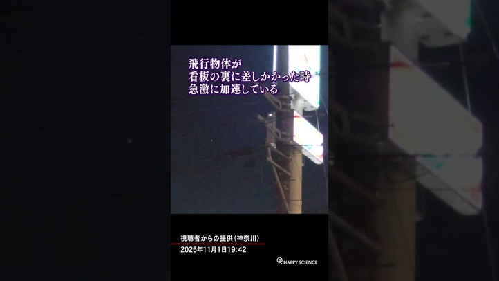 一定の速度から急激に加速する飛行物体。これはUFOなのか！？【視聴者からの投稿映像】
