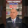 【辺野古沖転覆】平和学習で高校生が犠牲に？事故じゃない・・・「事件」だった #平和学習 #平和教育